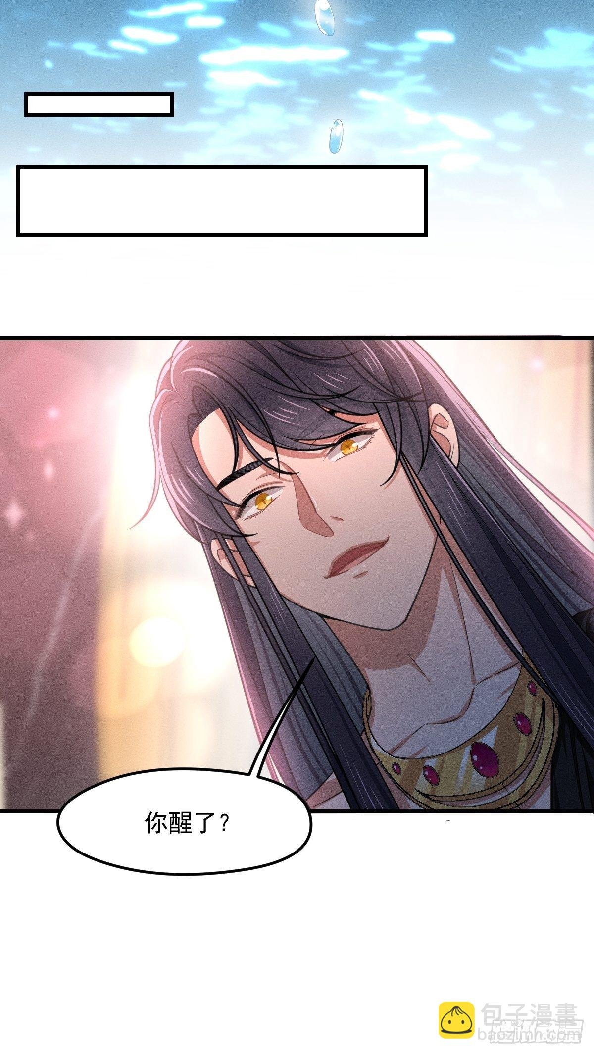 006-请你醒来