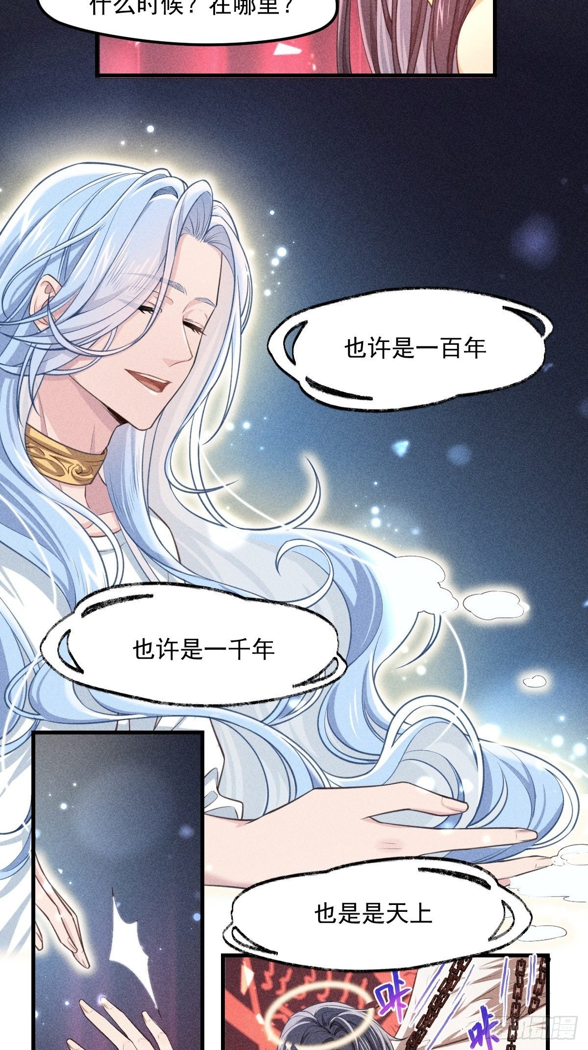 004-重逢……？