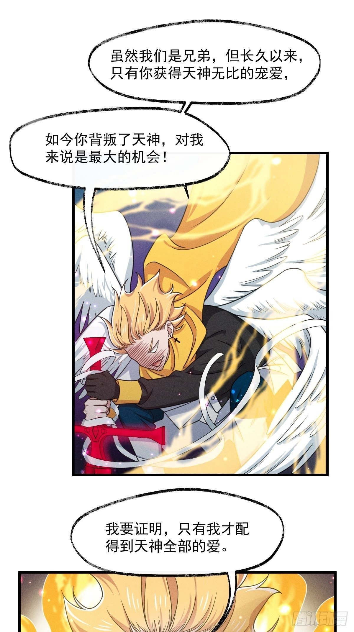 003-激斗