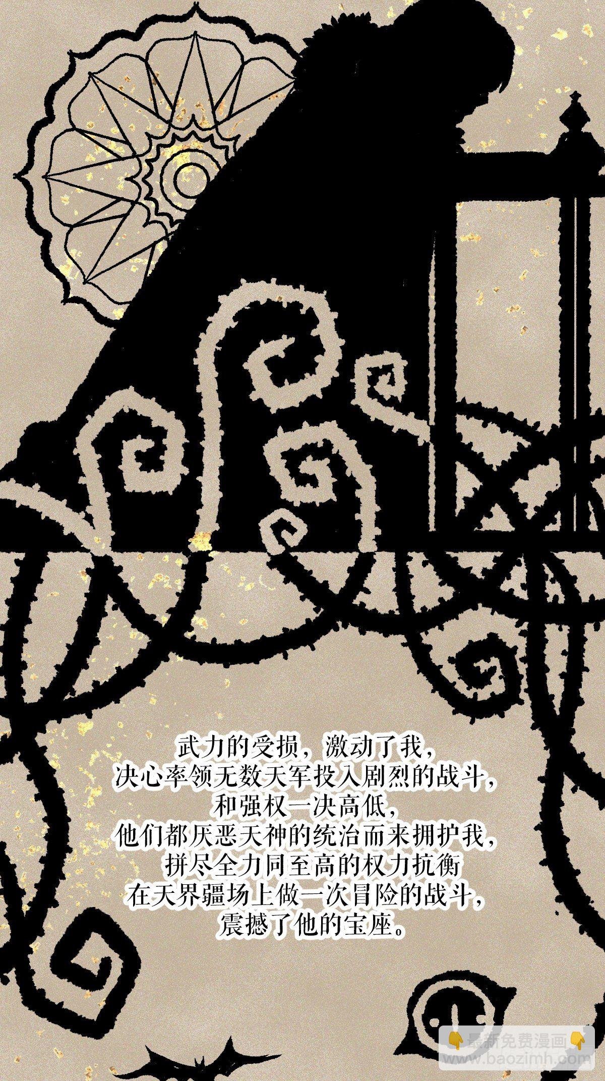 番外001-堕天使