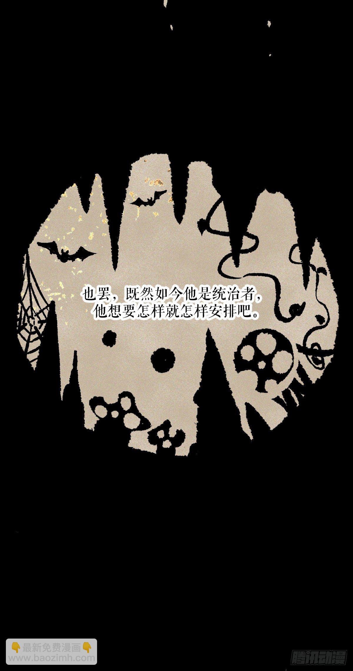 番外001-堕天使