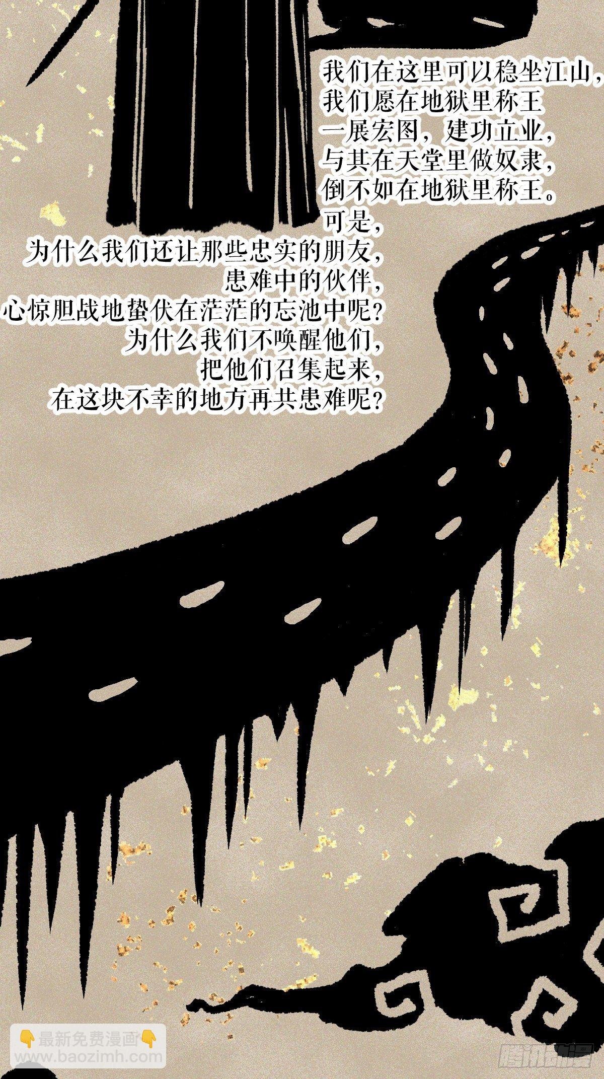 番外001-堕天使