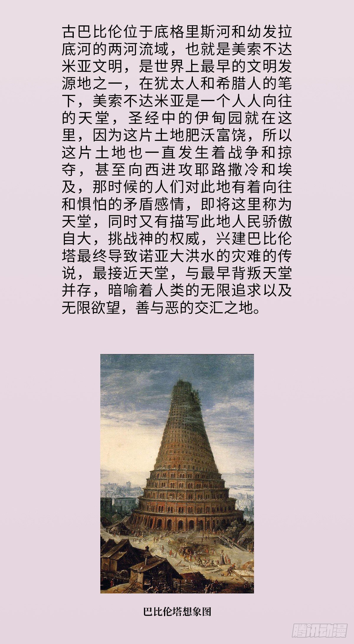 番外001-堕天使
