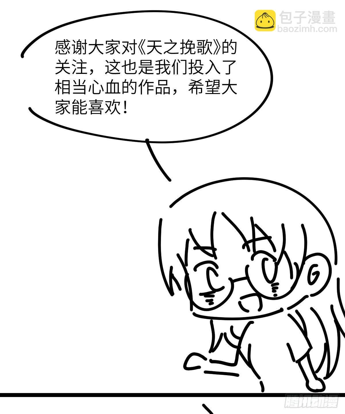 番外001-堕天使