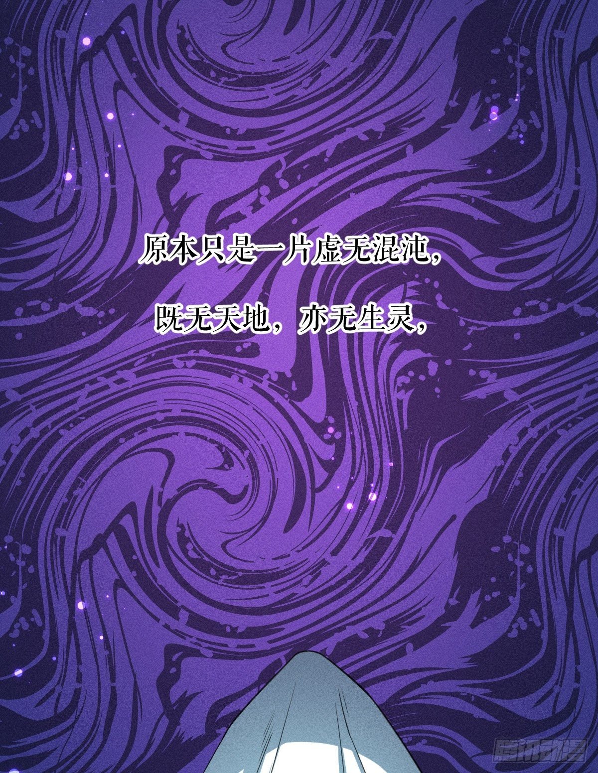 001-神罚