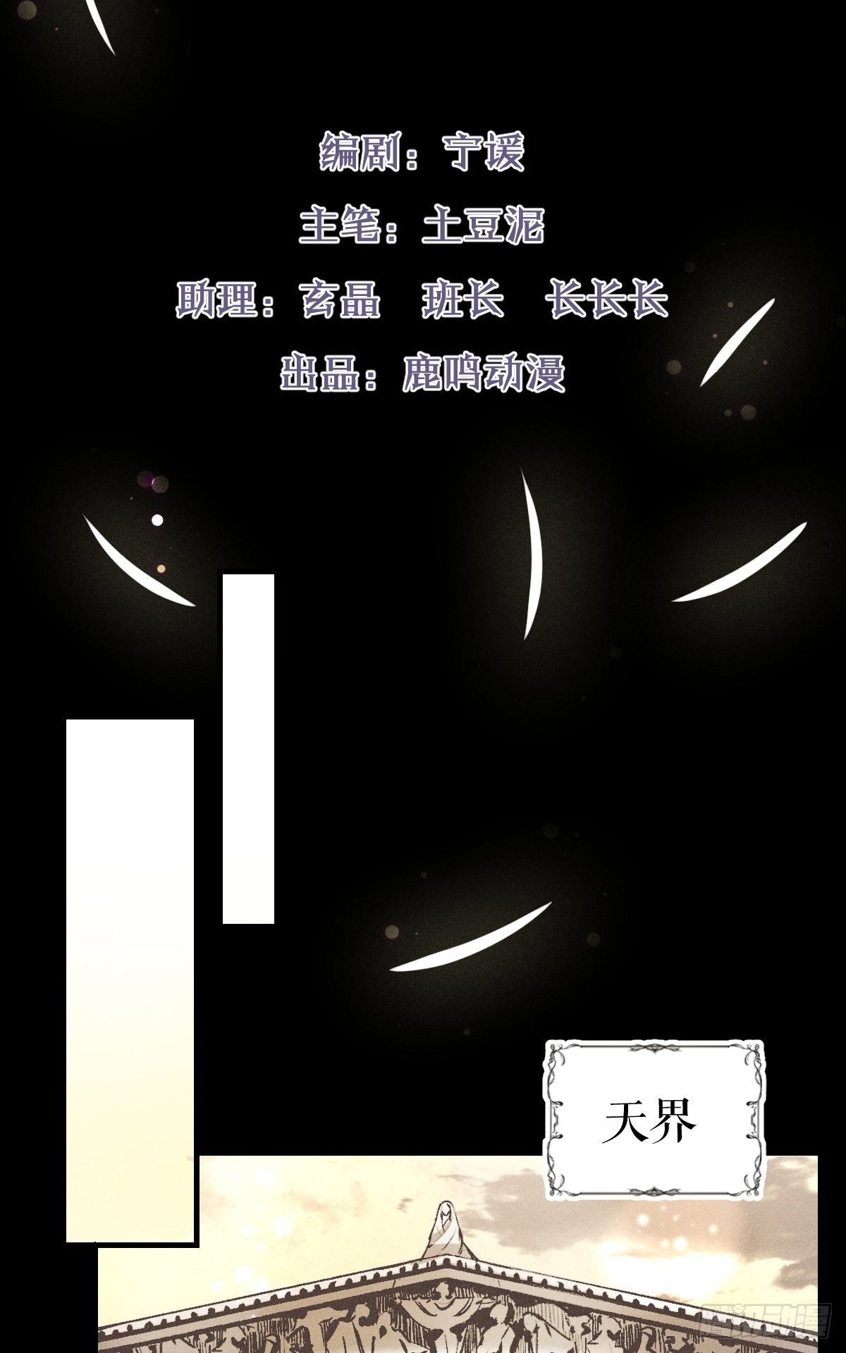 001-神罚