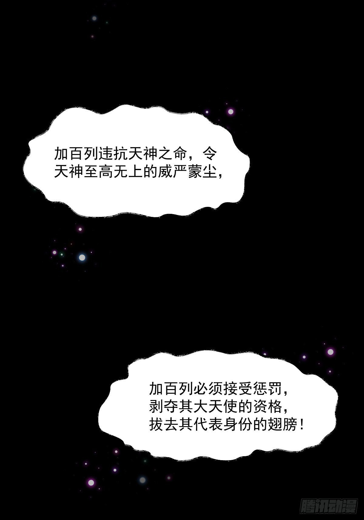 001-神罚