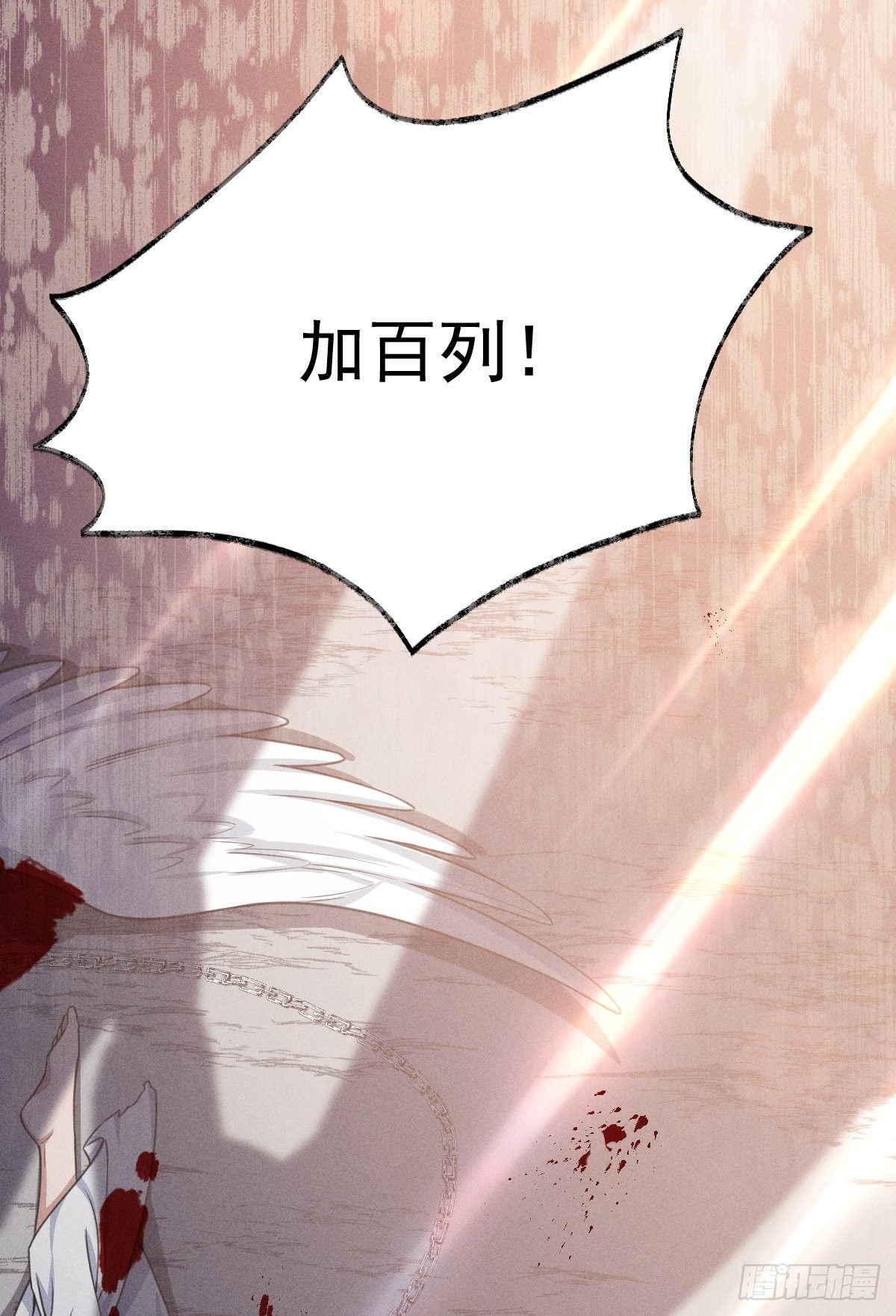 001-神罚