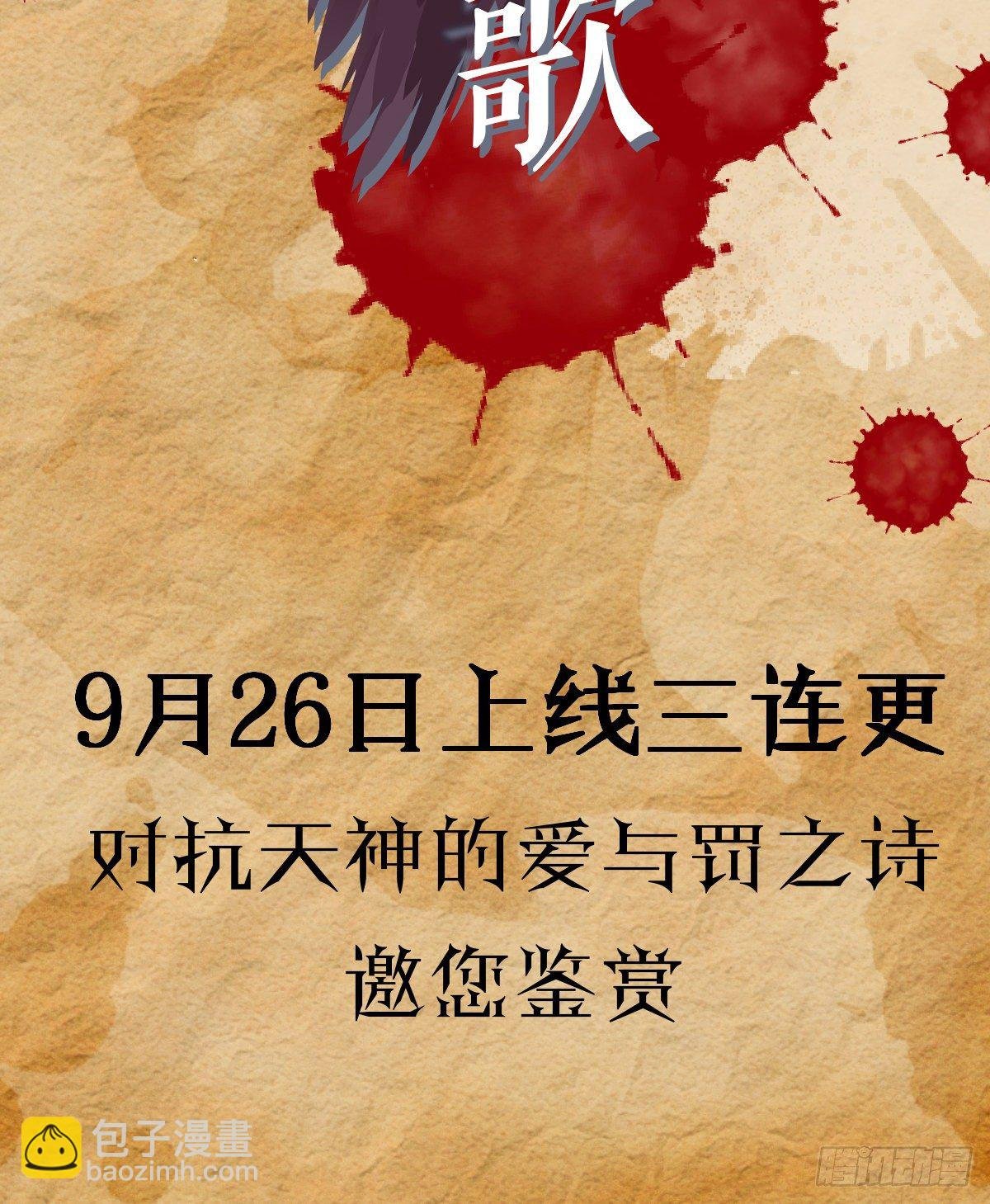 9月26日上线