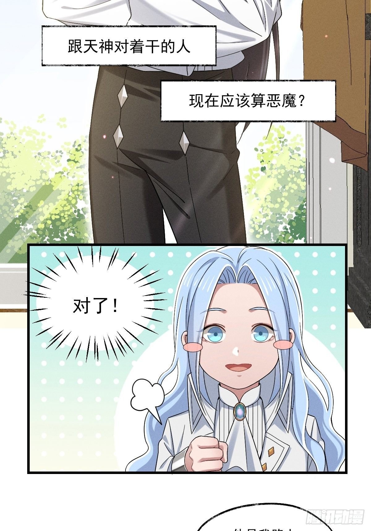 013-只是朋友？