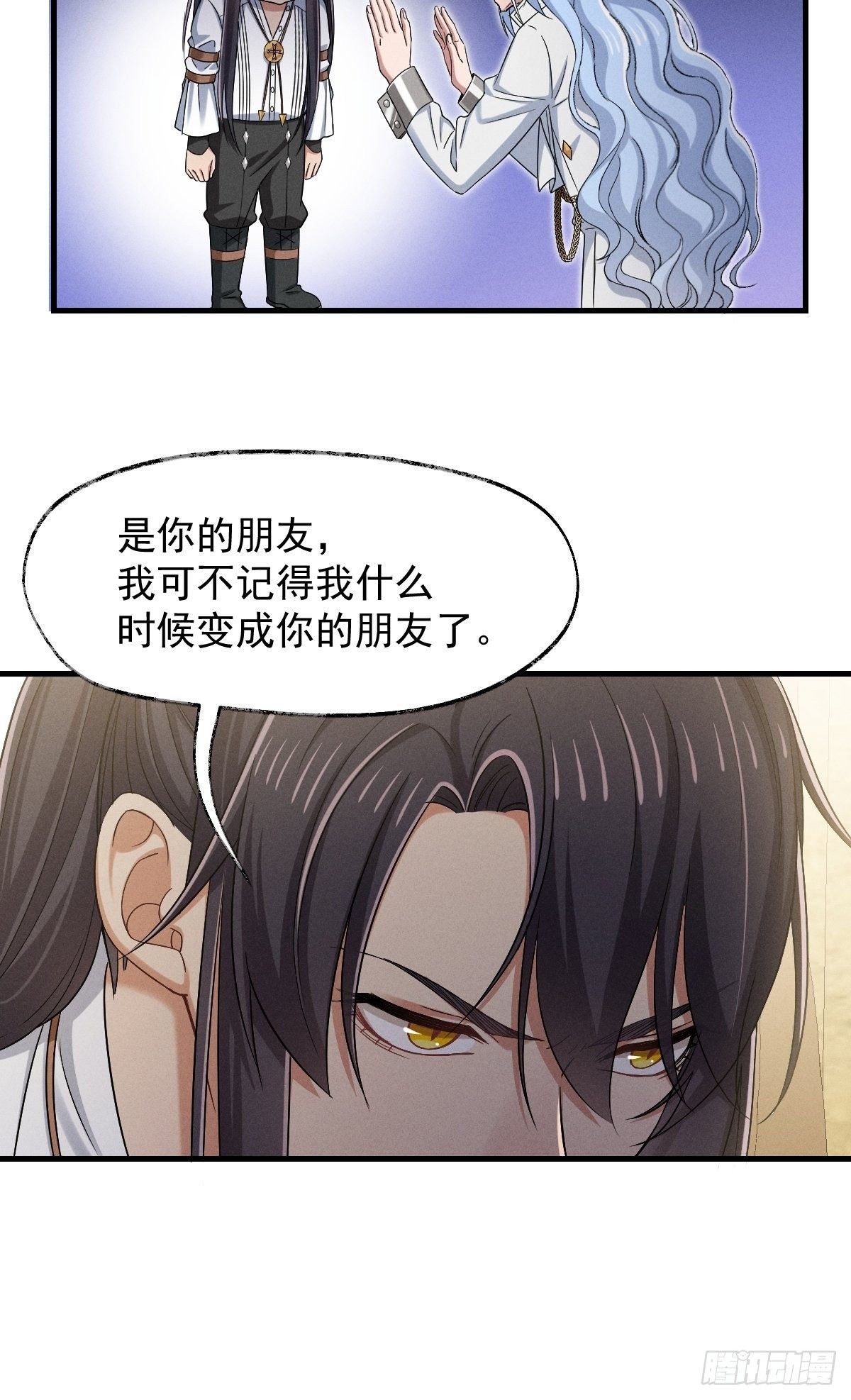 013-只是朋友？