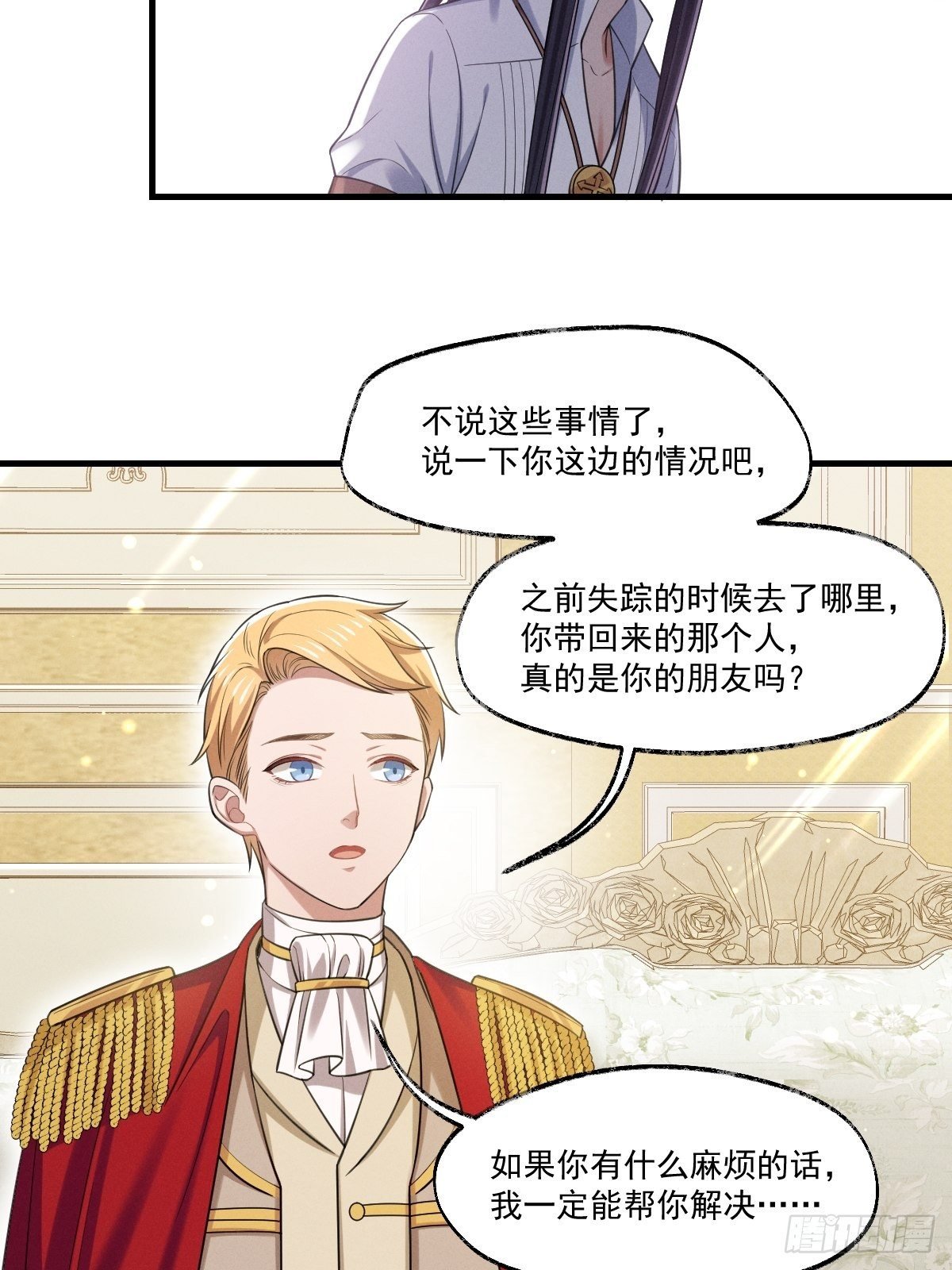 013-只是朋友？