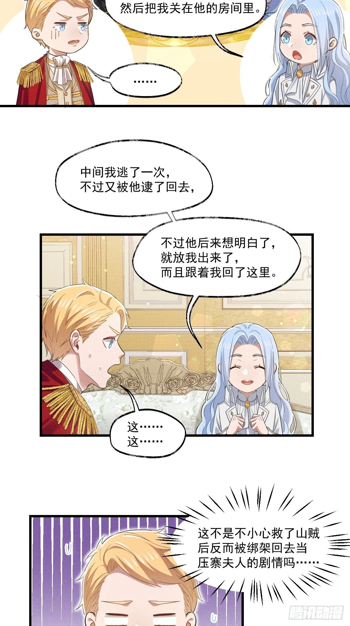 013-只是朋友？