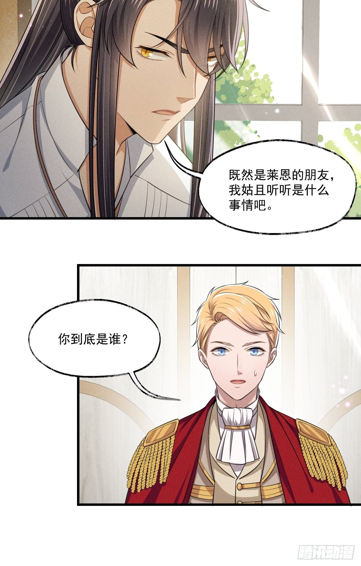 013-只是朋友？