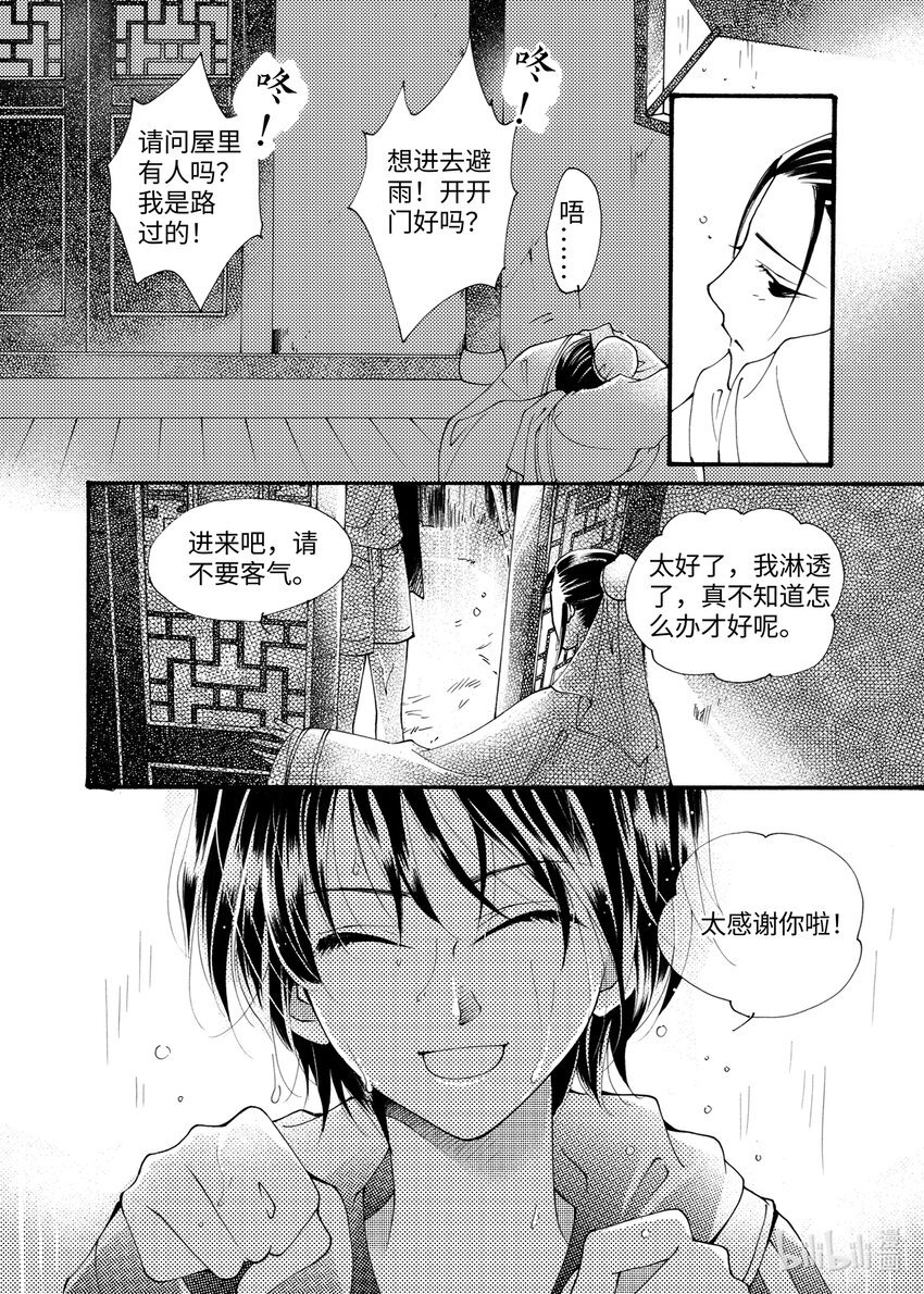 问狐