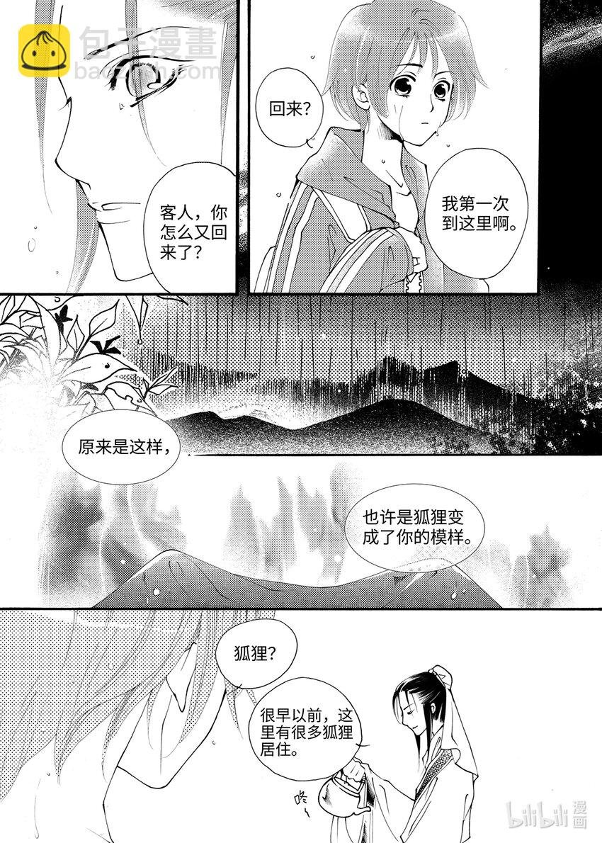  问狐