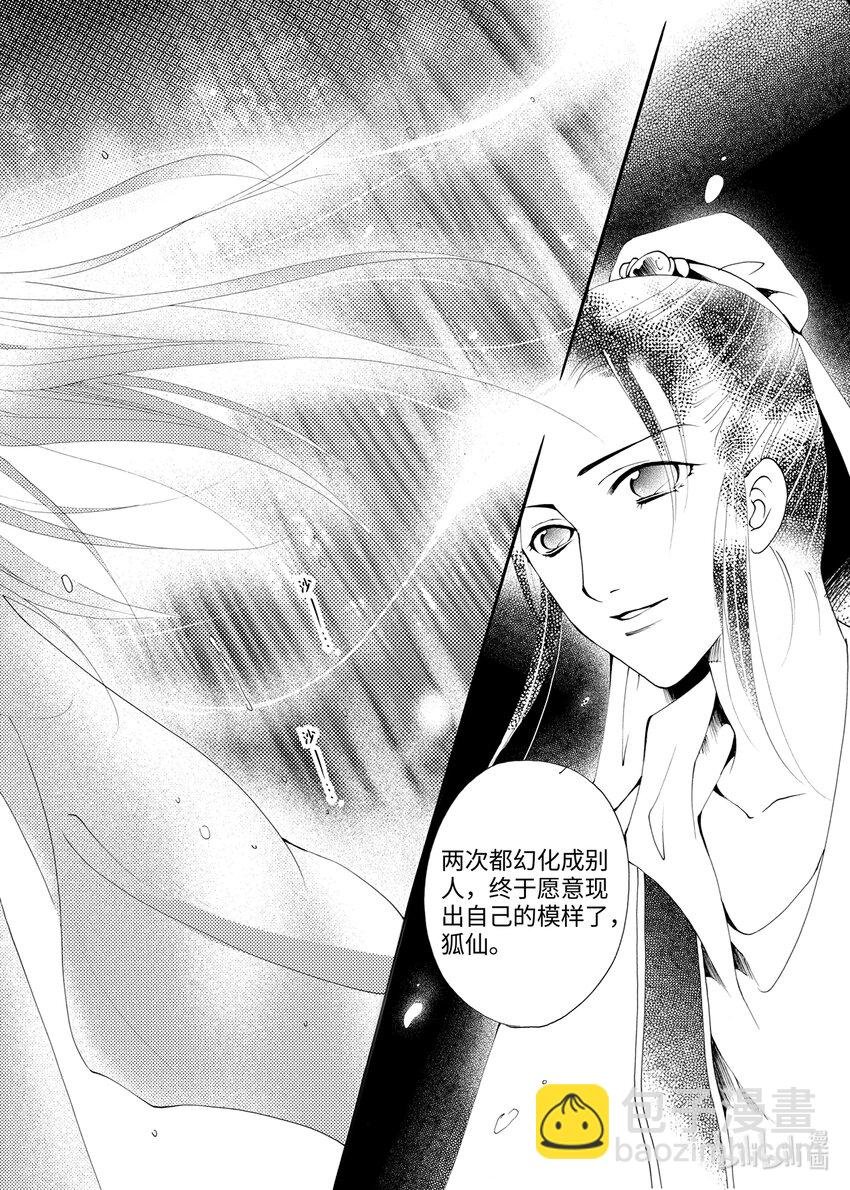 问狐