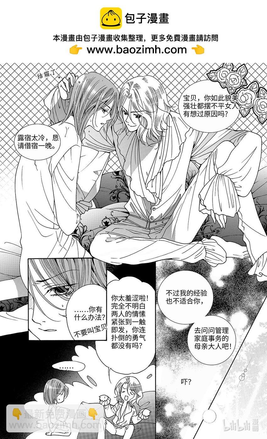  玫瑰时代（3）