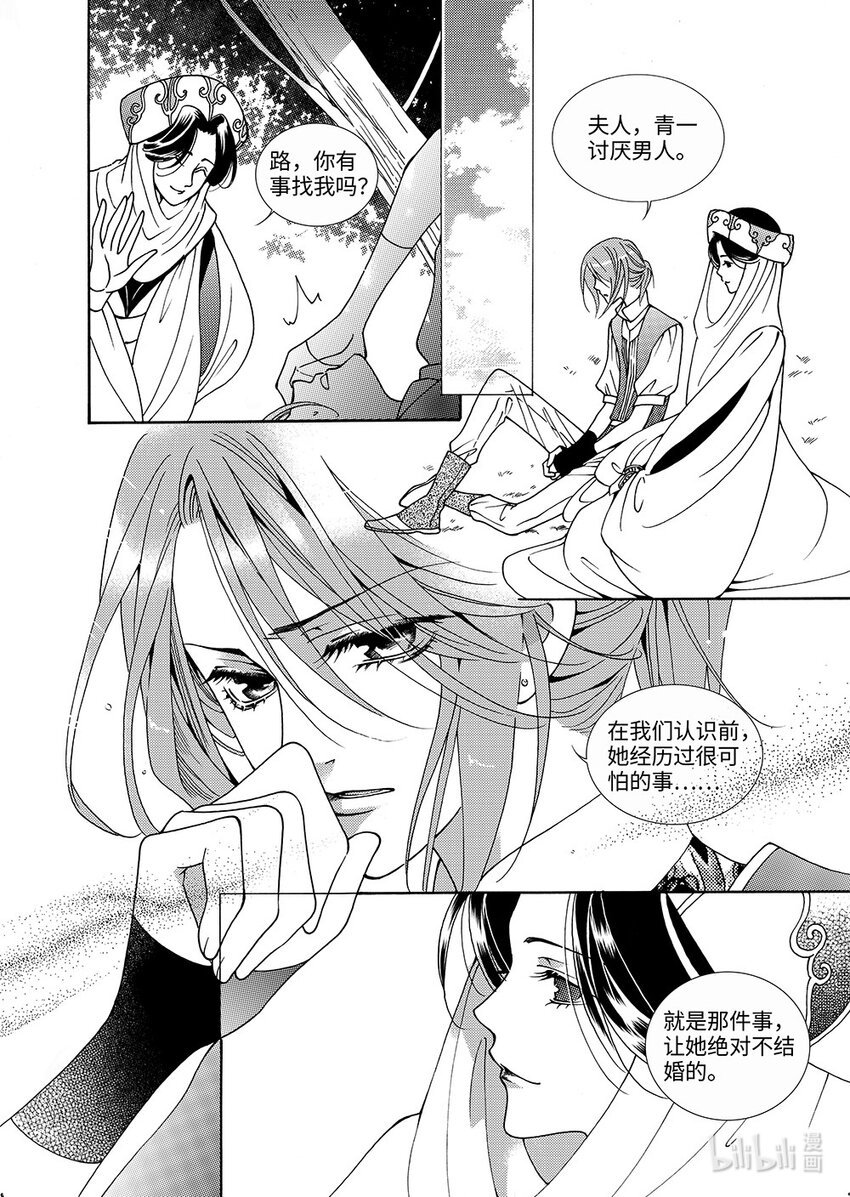  玫瑰时代（3）