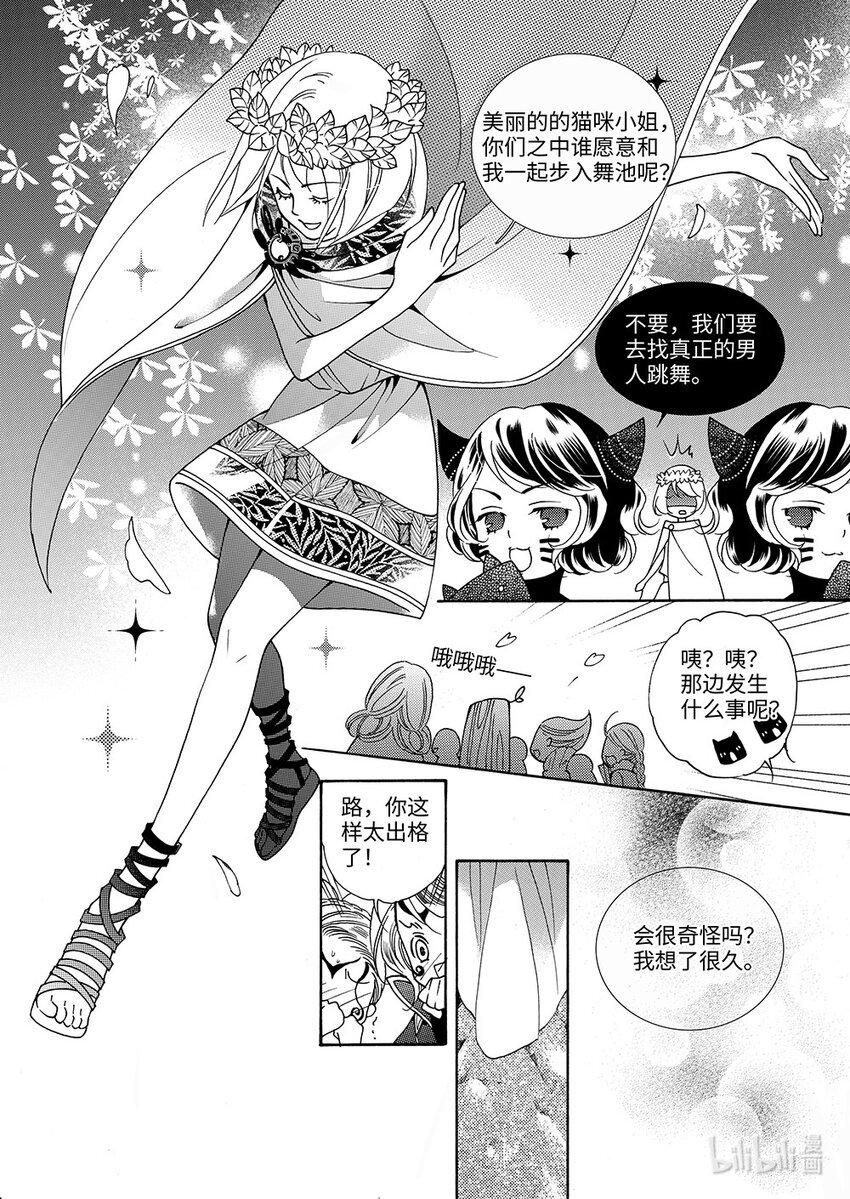  玫瑰时代（3）