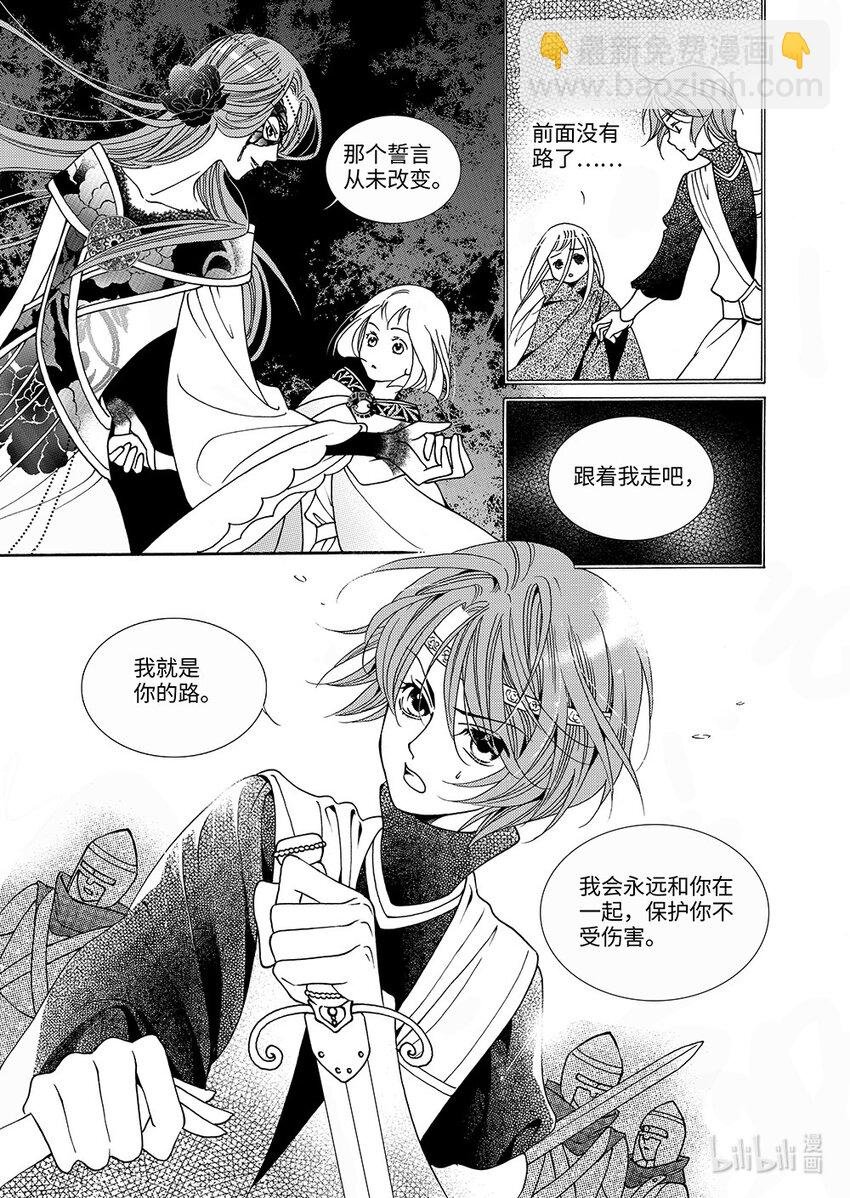  玫瑰时代（3）