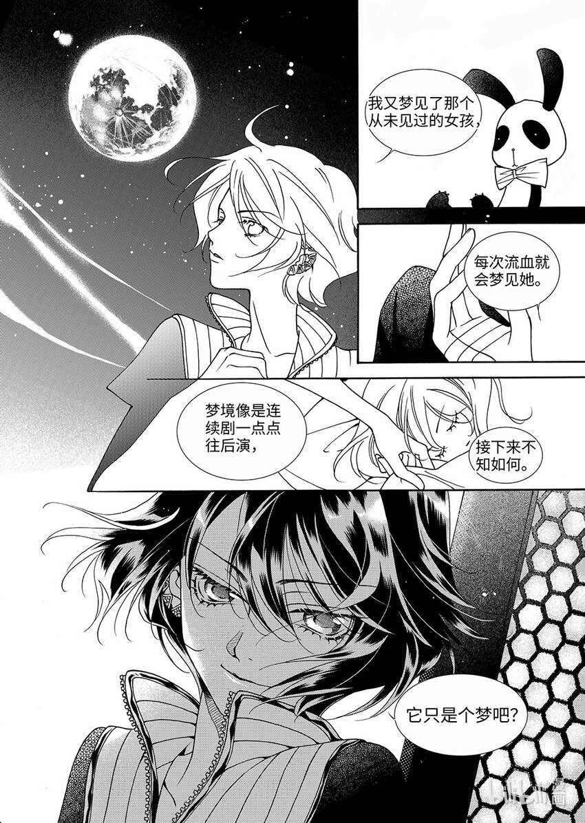  玫瑰时代（3）