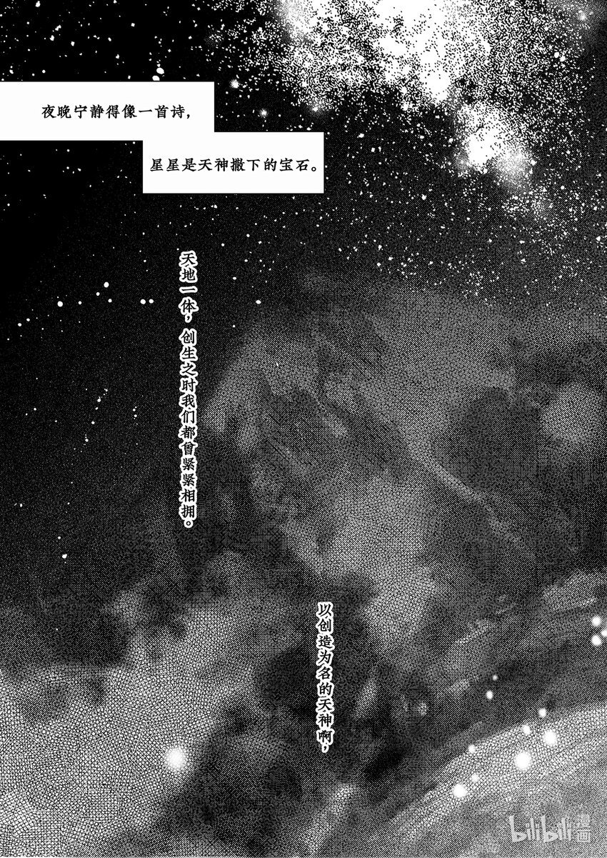  玫瑰时代（3）