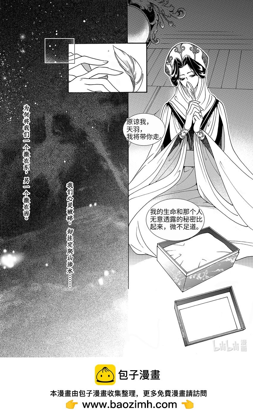  玫瑰时代（3）