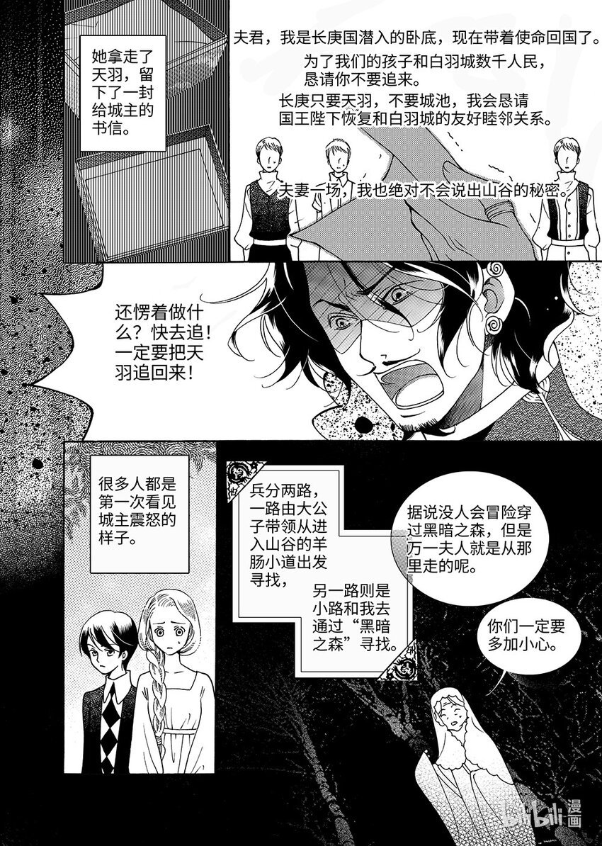  玫瑰时代（4）