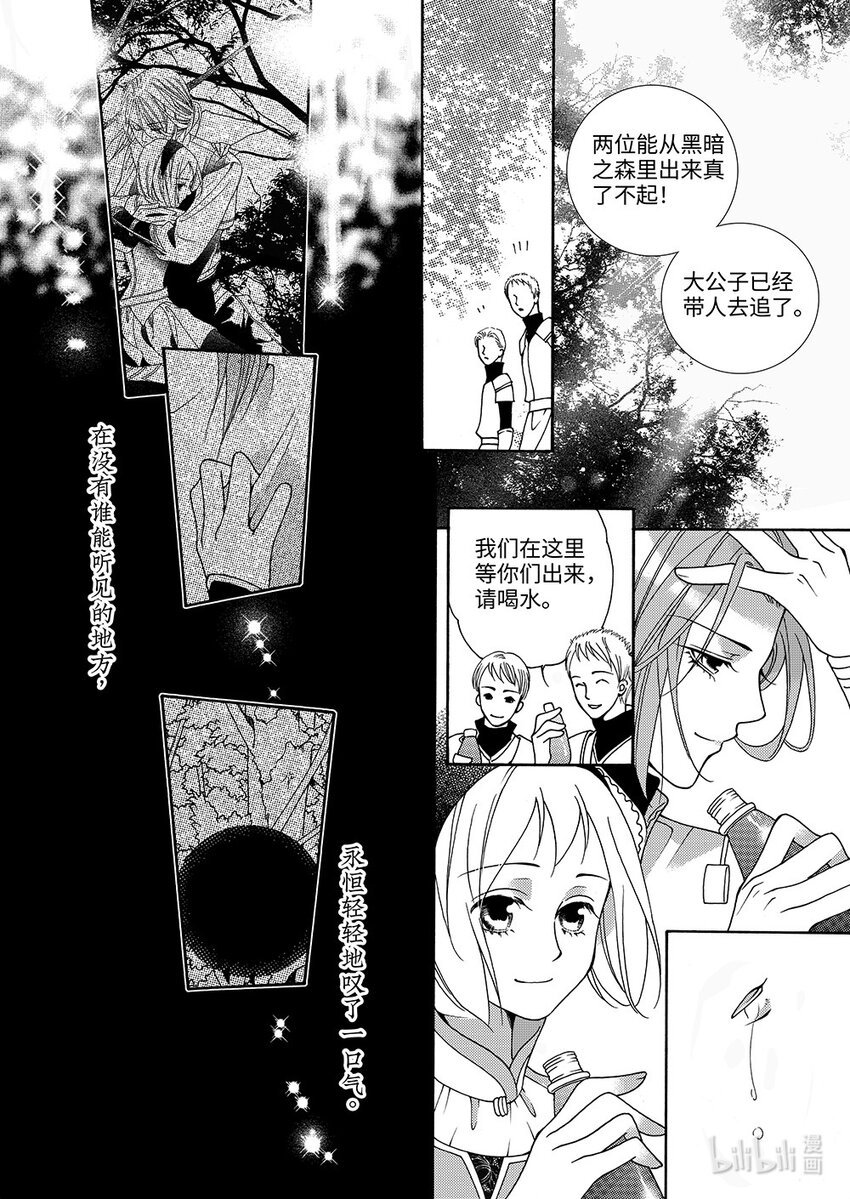  玫瑰时代（4）