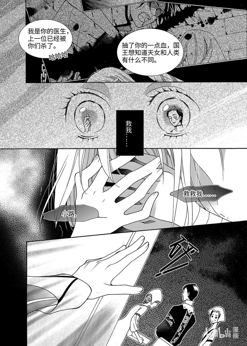  玫瑰时代（4）