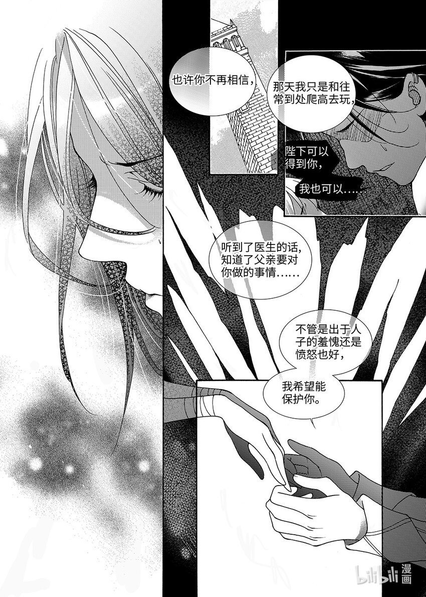  玫瑰时代（4）