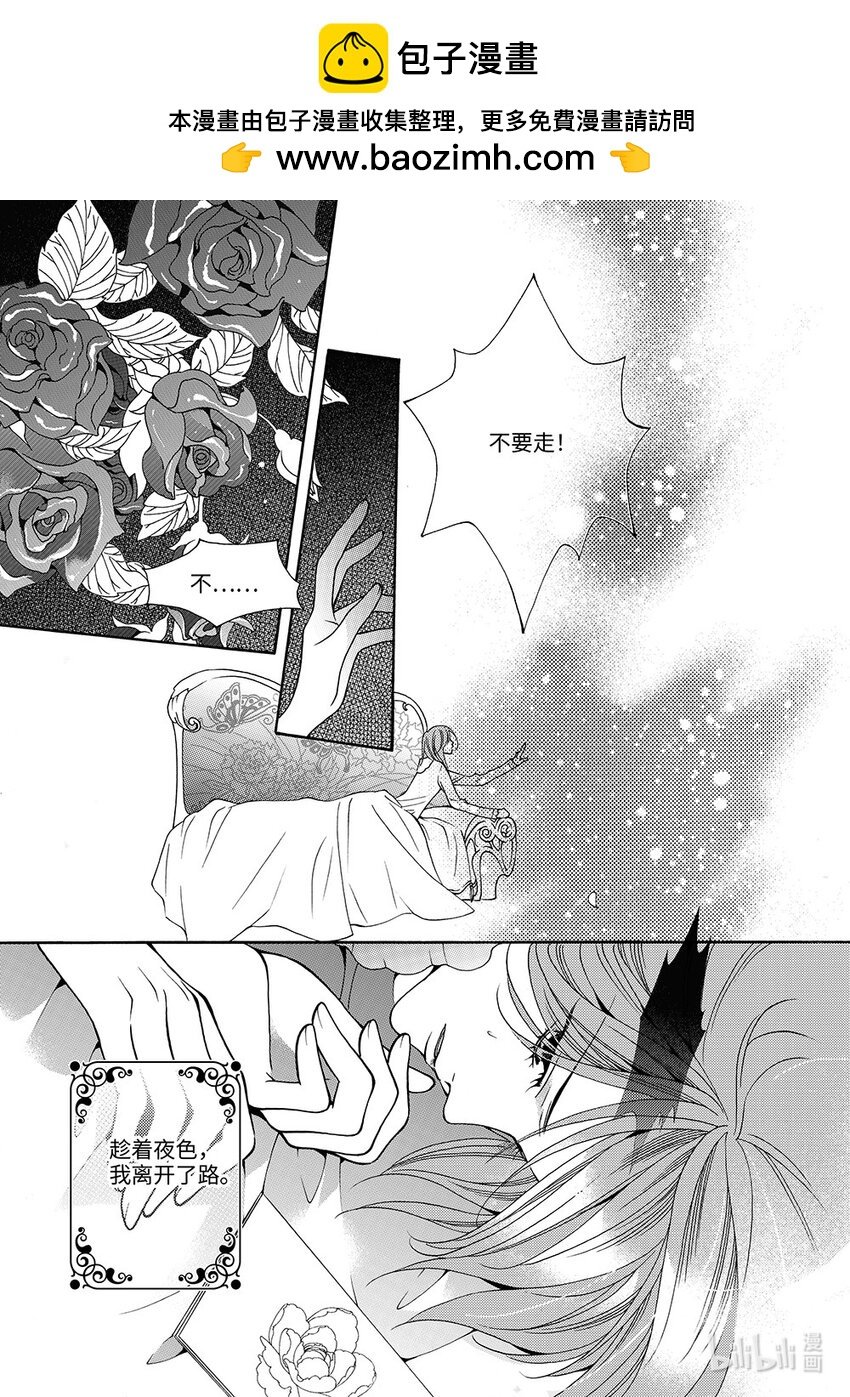  玫瑰时代（5）