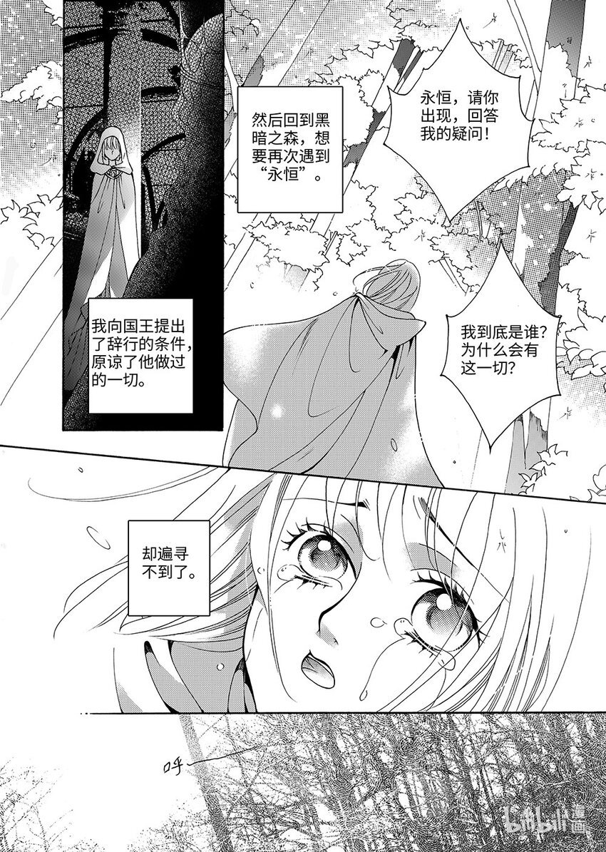  玫瑰时代（5）