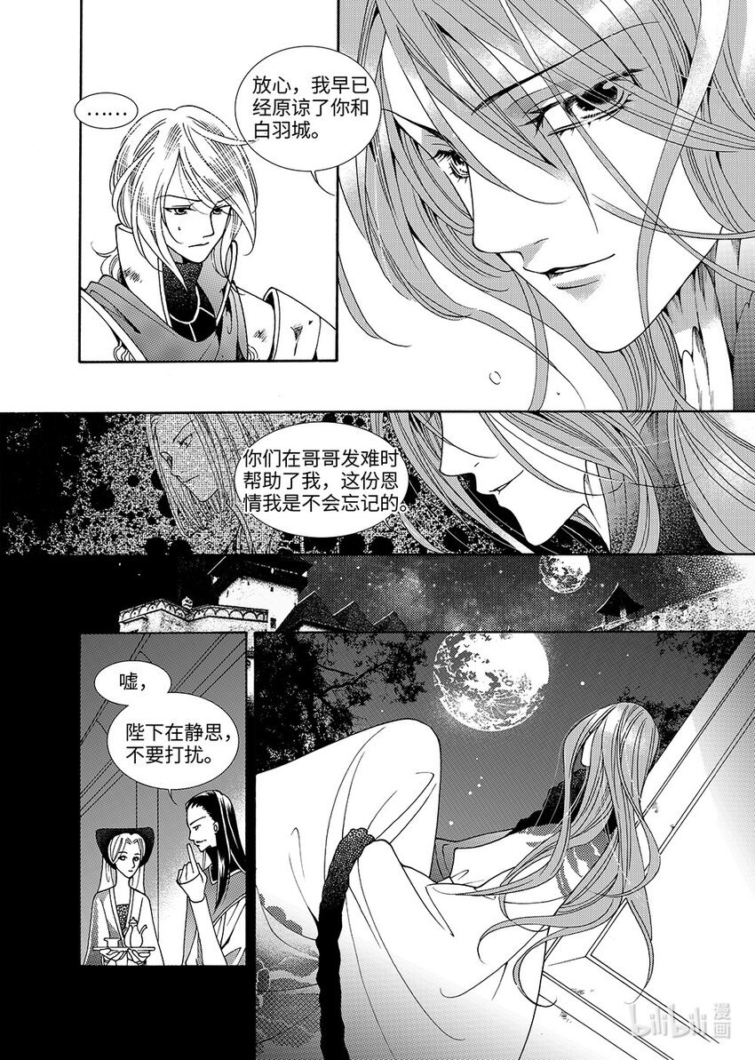  玫瑰时代（5）
