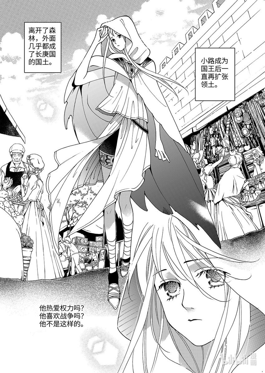  玫瑰时代（5）