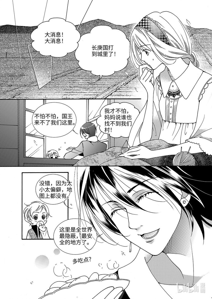  玫瑰时代（5）