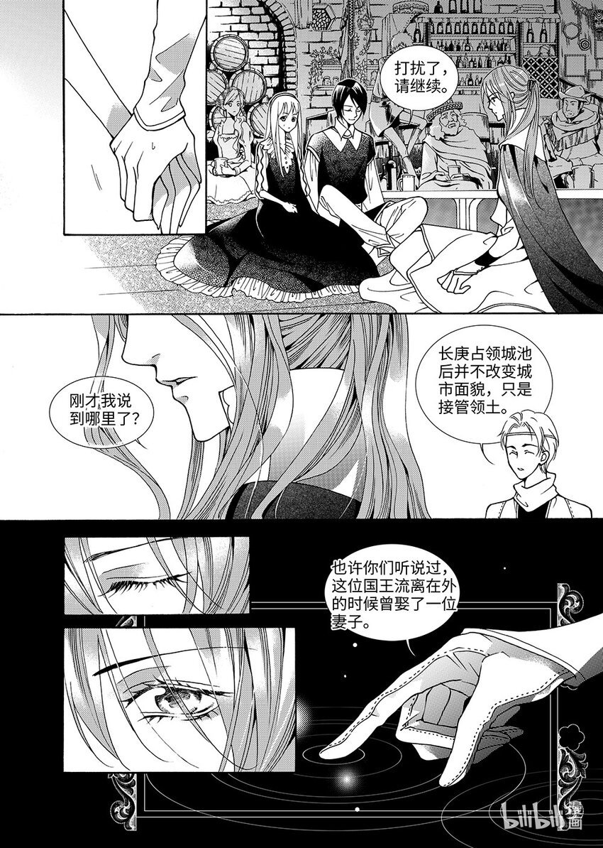  玫瑰时代（5）