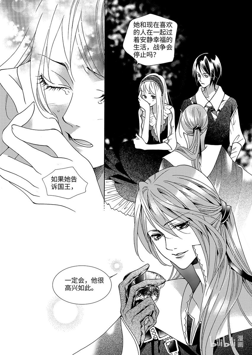  玫瑰时代（5）