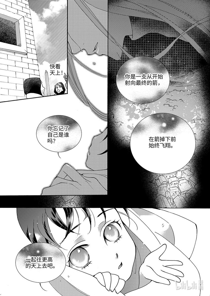  玫瑰时代（5）