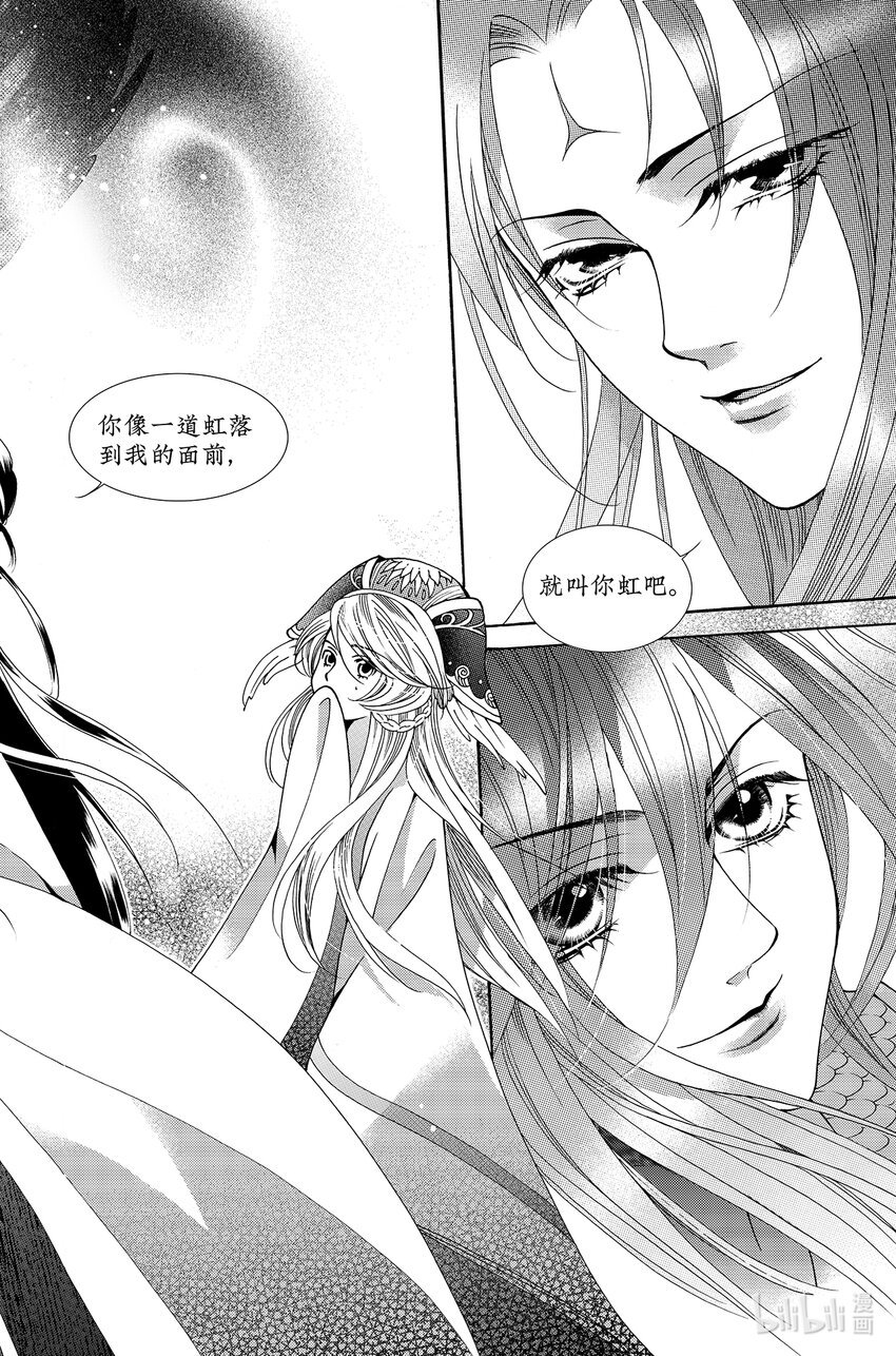  玫瑰时代（5）