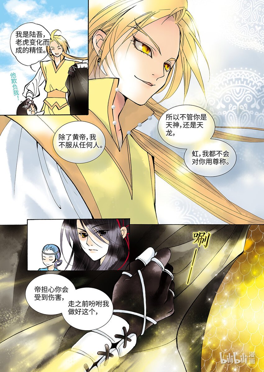  骄阳（1）