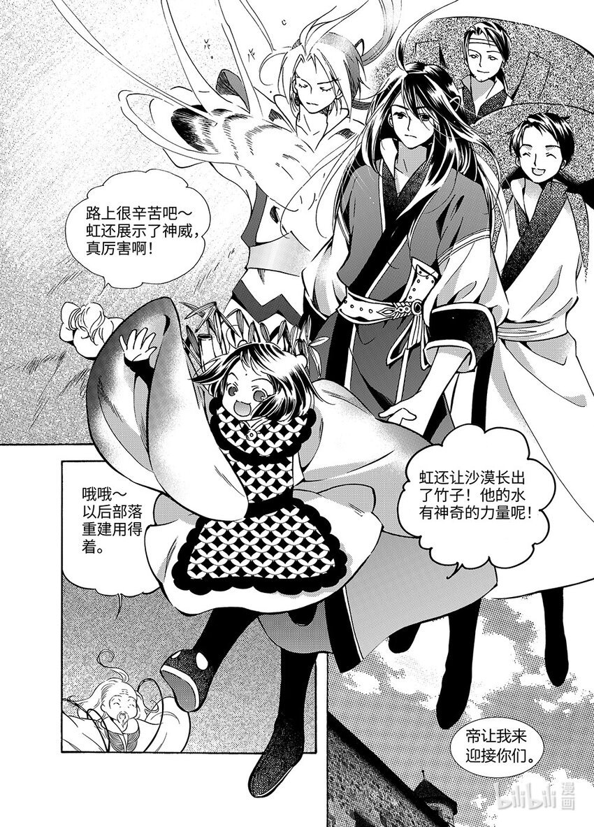 骄阳（3）