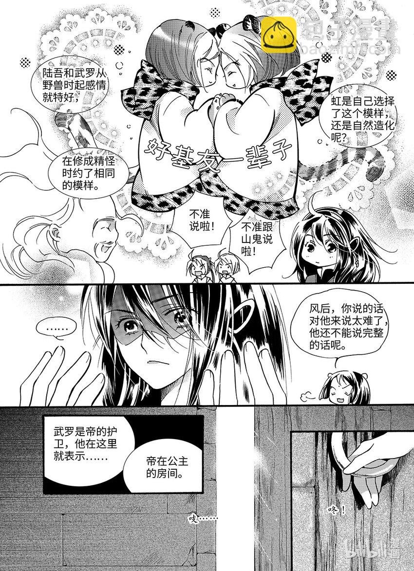  骄阳（3）