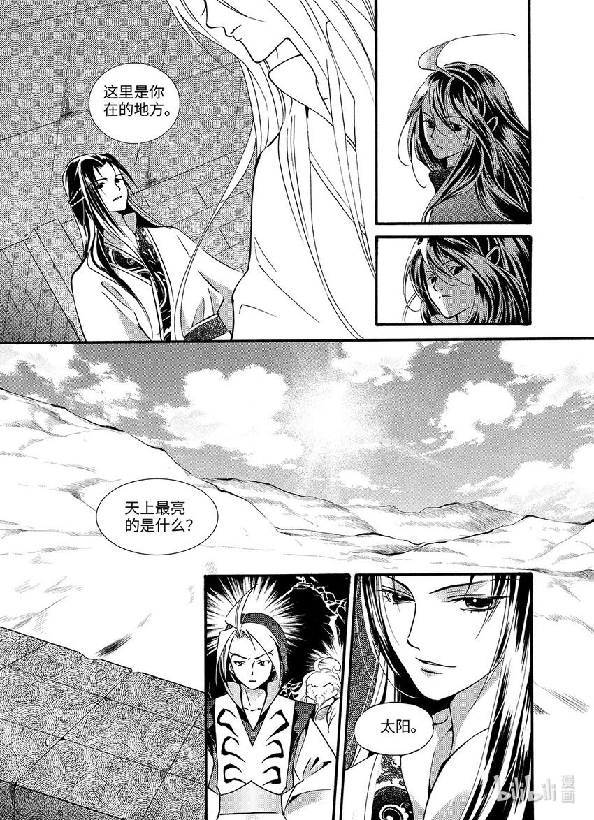  骄阳（3）