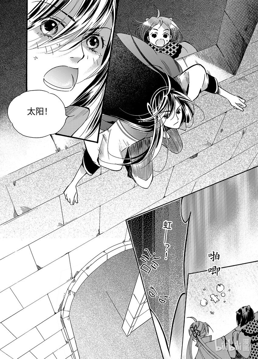  骄阳（3）