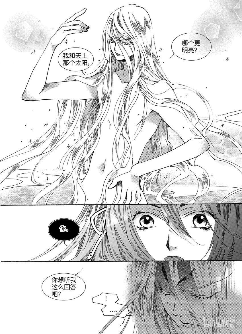  骄阳（4）