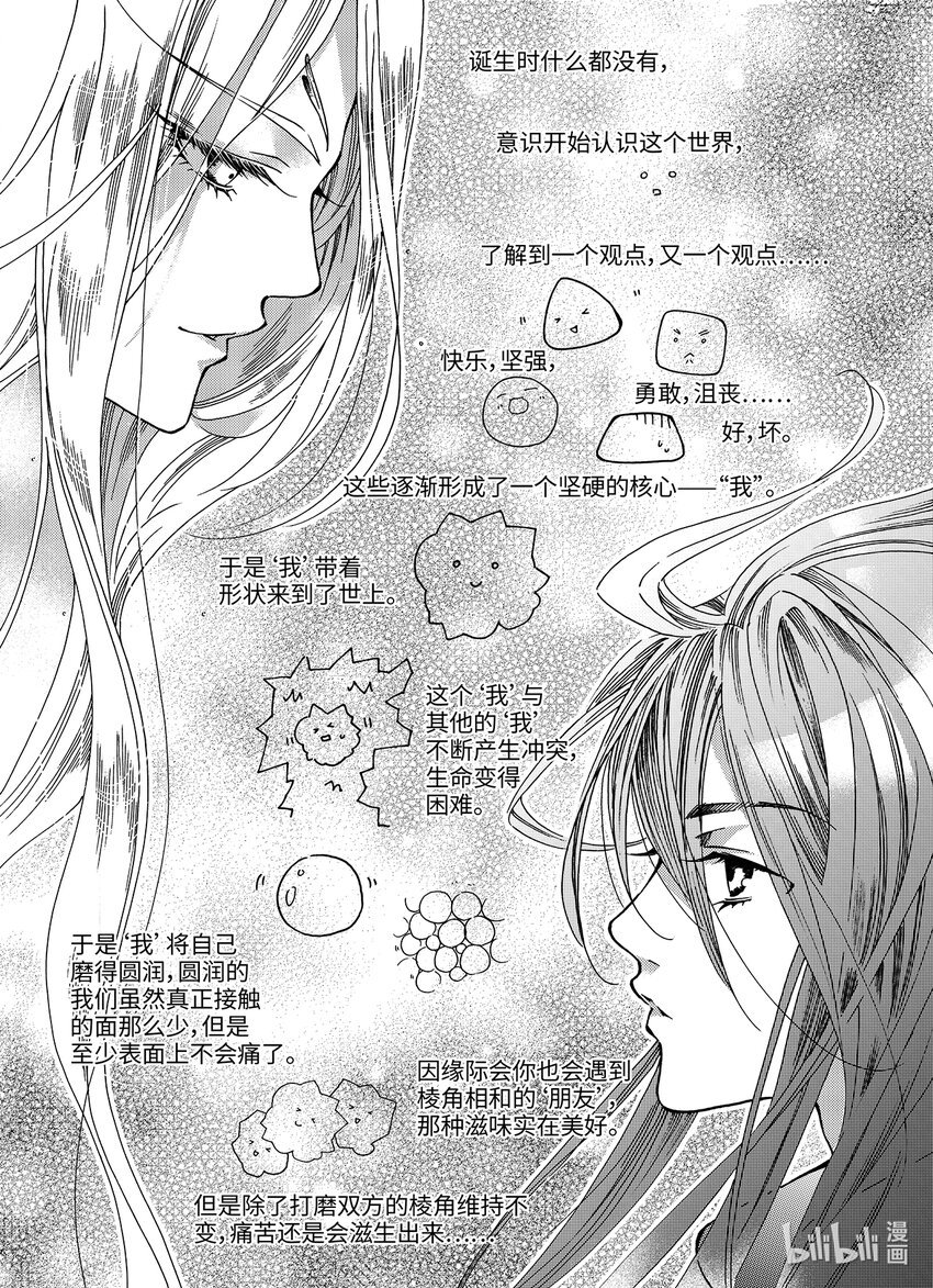  骄阳（4）