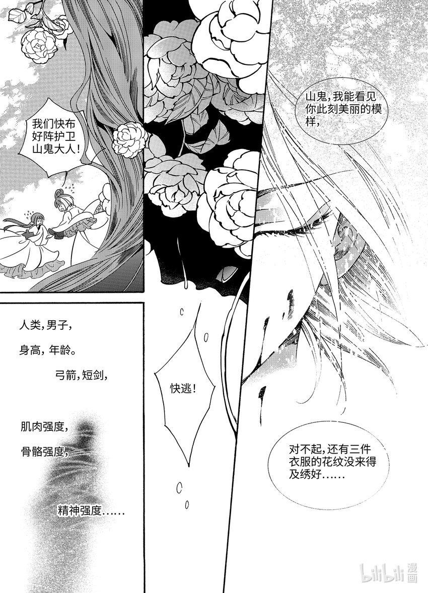  骄阳（4）