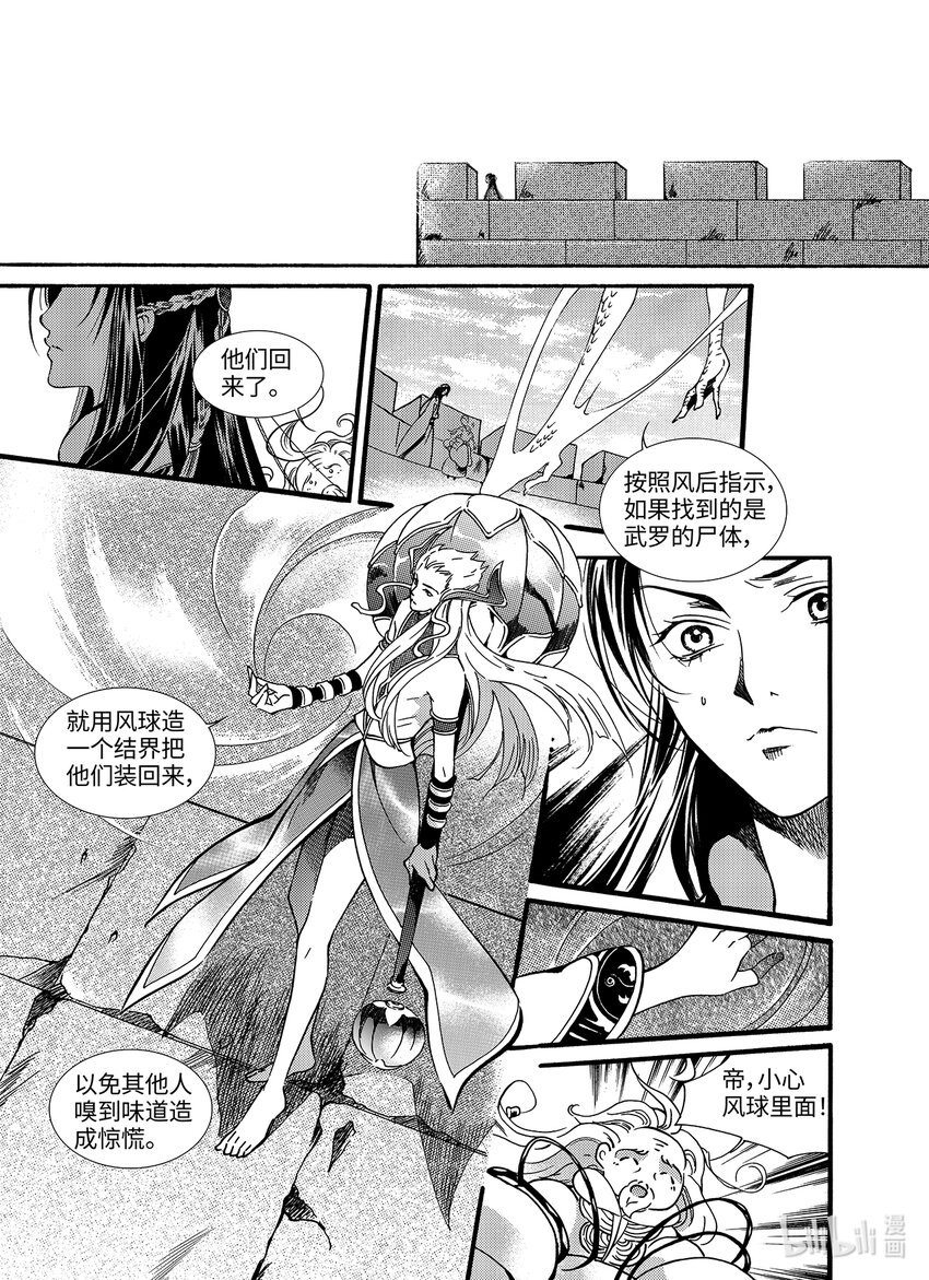  骄阳（5）